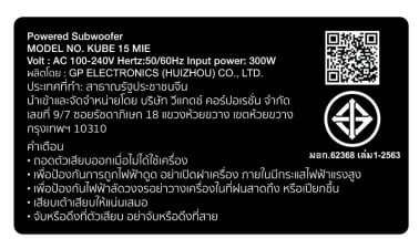 ซับวูฟเฟอร์ KEF : KUBE 15 MIE สีดำ_6